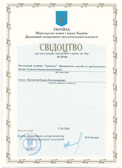 Технологія граніліт - це можливість втілити будь-які ваші фантазії при будівництві або (граніліт) Технологія граніліт - це можливість втілити будь-які ваші фантазії при будівництві або