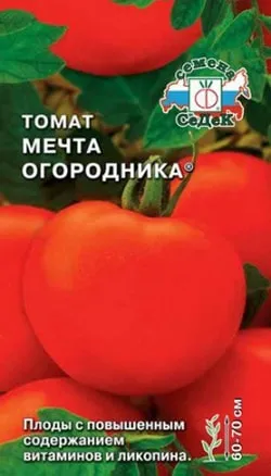 Томат - мрія городника, характеристика і опис сорту, врожайність, фото (городника) Томат - мрія городника, характеристика і опис сорту, врожайність, фото