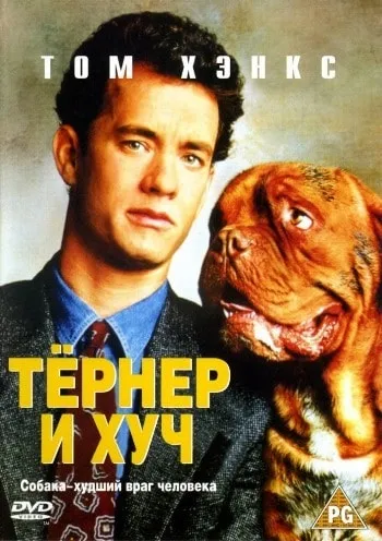 Топ 10, кращі фільми про собак