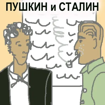 Трагедія сім'ї сталіна