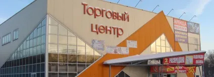 Торговий центр як бізнес (торговий центр) Торговий центр як бізнес