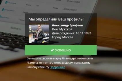 Trackprofile - ідентифікація відвідувачів на сайті (trackprofile) Trackprofile - ідентифікація відвідувачів на сайті
