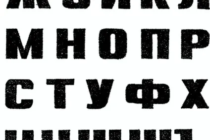 трафарети букв