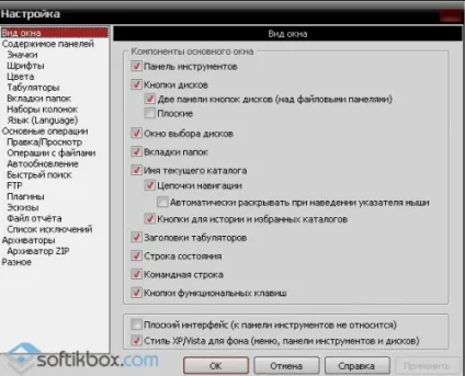 Total commander - завантажити безкоштовно, завантажити total commander російською мовою (total) Total commander - завантажити безкоштовно, завантажити total commander російською мовою