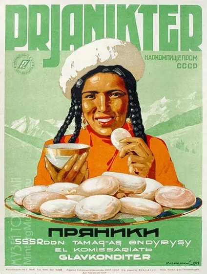 Товарний словник, п, пряники