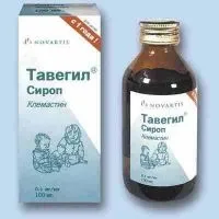 тавегіл дітям