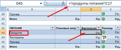 Таблиця витрат і доходів сімейного бюджету в excel (доходів) Таблиця витрат і доходів сімейного бюджету в excel