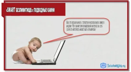 Тариф «smart безлімітіще» огляд та відгуки (всіх мереж вашого) Тариф «smart безлімітіще» огляд та відгуки