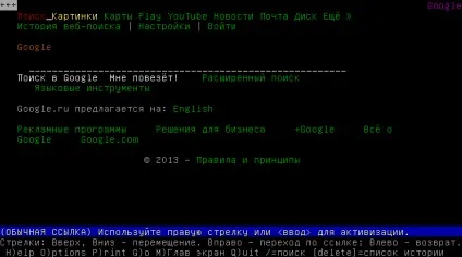 текстові браузери