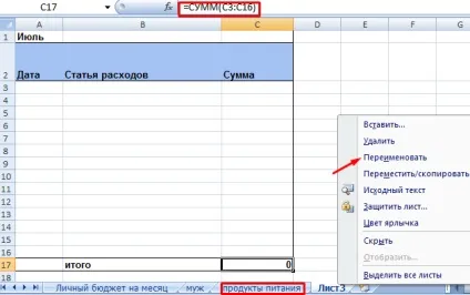 Таблиця витрат і доходів сімейного бюджету в excel (таблиця) Таблиця витрат і доходів сімейного бюджету в excel