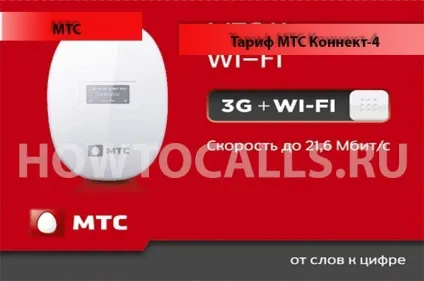 Тариф коннект 4 від мтс - опис, підключення, вартість тарифу мтс коннект (вартість) Тариф коннект 4 від мтс - опис, підключення, вартість тарифу мтс коннект