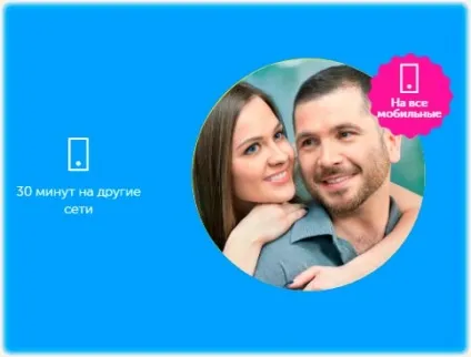 Тариф київстар розмови регіон 2 (тимчасово окупованих територій) Тариф київстар розмови регіон 2