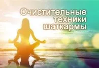 Тратаку - практика йоги для очей і розуму, відновлення зору (зору) Тратаку - практика йоги для очей і розуму, відновлення зору