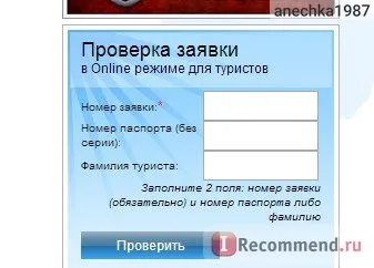 Трійка - «як купити тур від провідного туроператора зі знижкою», відгуки покупців (туроператора) Трійка - «як купити тур від провідного туроператора зі знижкою», відгуки покупців