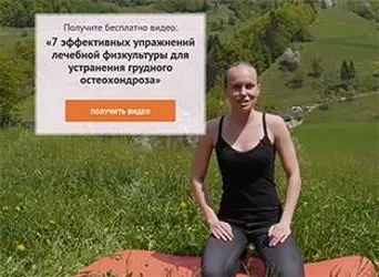 Трави від остеохондрозу - які і як використовувати (остеохондрозі шийного відділу) Трави від остеохондрозу - які і як використовувати