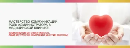 Тренінг майстерність комунікацій