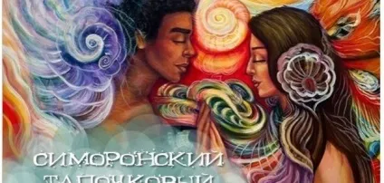 Твоя мрія - сайт здійснення мрій (візуалізація) Твоя мрія - сайт здійснення мрій