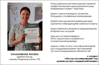Тренінг майстерність комунікацій