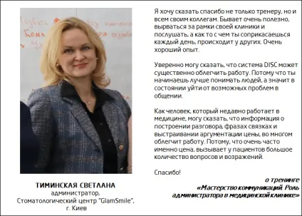 Тренінг майстерність комунікацій