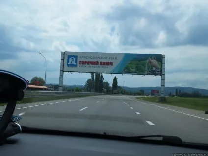 Три дні в дорозі або наше автоподорож в Абхазію (Абхазія) (ранку сходили який розташований) Три дні в дорозі або наше автоподорож в Абхазію (Абхазія)