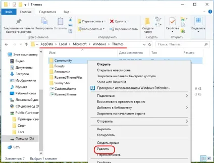 Три способи видалити непотрібні теми в windows 10, білі віконця (непотрібні) Три способи видалити непотрібні теми в windows 10, білі віконця
