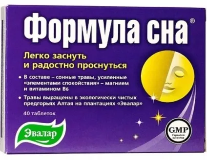 Трави для гарного сну при безсонні (безсонні) Трави для гарного сну при безсонні