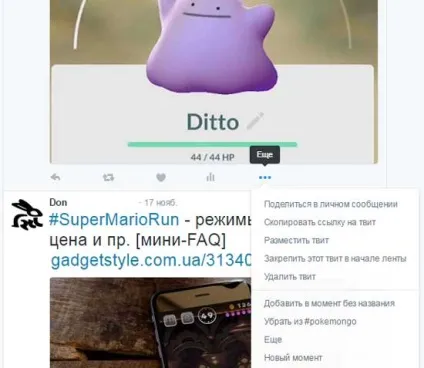 Twitter моменти - як створювати і як редагувати