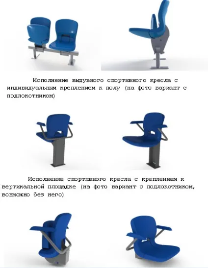Трибуни, телескопічні трибуни, трибуни для глядачів, швидкобудуюємі трибуни, збірно-розбірні (телескопічні) Трибуни, телескопічні трибуни, трибуни для глядачів, швидкобудуюємі трибуни, збірно-розбірні