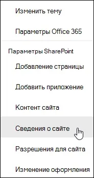 Видалення сайту sharepoint або дочірнього сайту - служба підтримки office (дочірнього) Видалення сайту sharepoint або дочірнього сайту - служба підтримки office