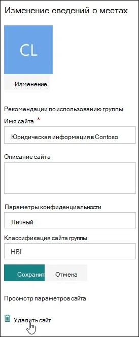Видалення сайту sharepoint або дочірнього сайту - служба підтримки office (office) Видалення сайту sharepoint або дочірнього сайту - служба підтримки office