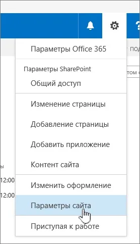 Видалення сайту sharepoint або дочірнього сайту - служба підтримки office (дочірнього) Видалення сайту sharepoint або дочірнього сайту - служба підтримки office