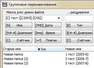 Зручне перейменування файлів (папок) з нумерацією в total commander (старі статті) Зручне перейменування файлів (папок) з нумерацією в total commander