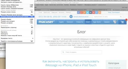 Вчимося грамотно користуватися свої mac пристроєм (настройка mac os) Вчимося грамотно користуватися свої mac пристроєм