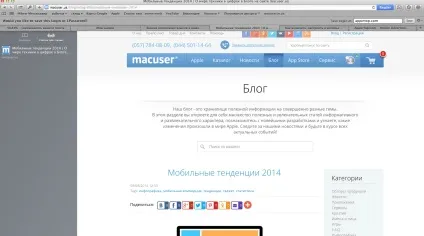 Вчимося грамотно користуватися свої mac пристроєм (настройка браузера safari) Вчимося грамотно користуватися свої mac пристроєм