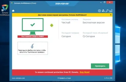 Видалити reimage repair рекламу (інструкція), спайваре ру