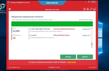 Видалити reimage repair рекламу (інструкція), спайваре ру
