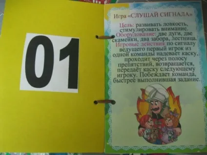 Куточок з пожежної безпеки (уроки) Куточок з пожежної безпеки