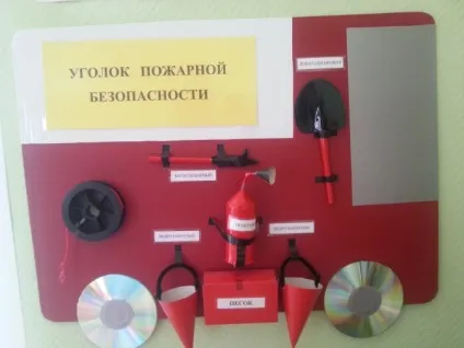 Куточок з пожежної безпеки в молодшій групі своїми руками - проспект (молодшої) Куточок з пожежної безпеки в молодшій групі своїми руками - проспект