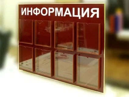 Куточок споживача вимоги, оформлення і документи до стенду куточка споживача, книга скарг і