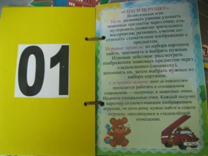 Куточок з пожежної безпеки (дошкільнята) Куточок з пожежної безпеки