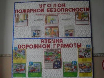 Куточок з пожежної безпеки в молодшій групі своїми руками - проспект (безпеки) Куточок з пожежної безпеки в молодшій групі своїми руками - проспект