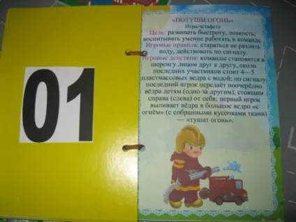 Куточок з пожежної безпеки (дошкільнята) Куточок з пожежної безпеки