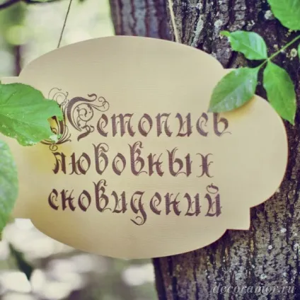 Покажчики на весілля декоративний і інформаційний варіант (інформаційний) Покажчики на весілля декоративний і інформаційний варіант