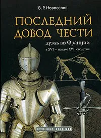 Урок - кейс «спортивне фехтування» - портал для сучасних жінок (Завдання Знайдіть інформацію) Урок - кейс «спортивне фехтування» - портал для сучасних жінок