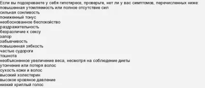 У мене постійне відчуття провини, страху, паніки (тривожність) У мене постійне відчуття провини, страху, паніки
