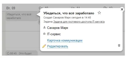 Урок 2 - модуль - завдання - в Мегаплане