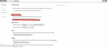 Управляємо паролями в google chrome, лайфдроід