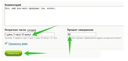 Урок 2 - модуль - завдання - в Мегаплане