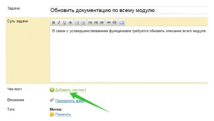 Урок 2 - модуль - завдання - в Мегаплане
