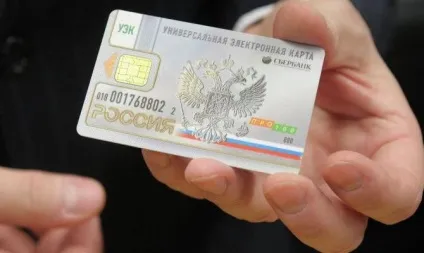 Універсальна електронна карта